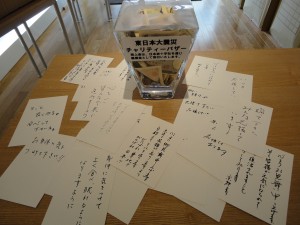 義援金&みなさまからのメッセージ:たくさんのお気持ちとメッセージありがとうございます