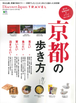2014年2月25日「Discover Japan」