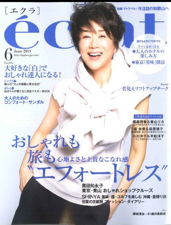 2015年6月号「eclat」