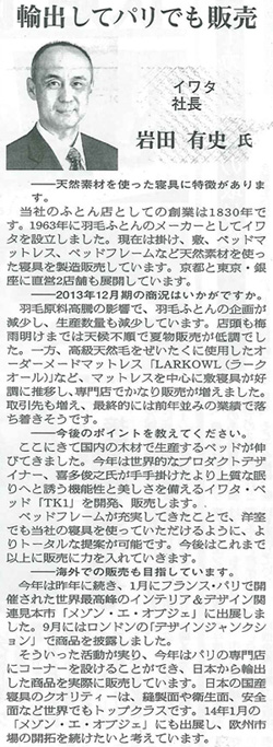 seninews20131128-1