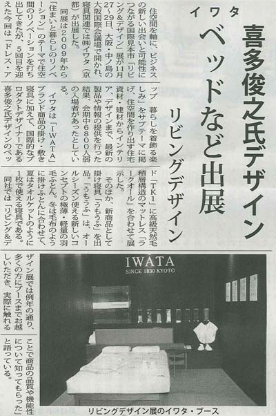 shingushinbun20131215