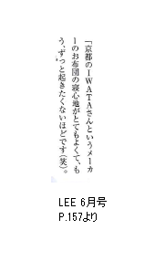 LEE-coment