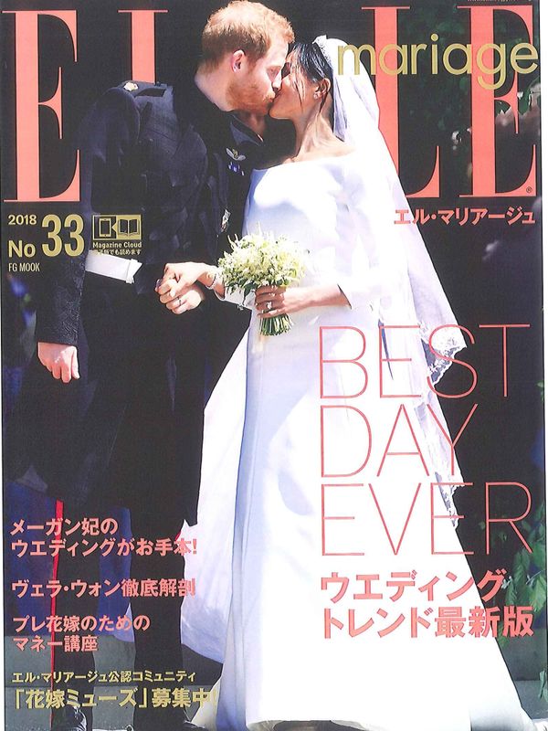 2018年6月22日発売　雑誌「ELLE mariage vol.33」に人類進化ベッドが掲載されました。