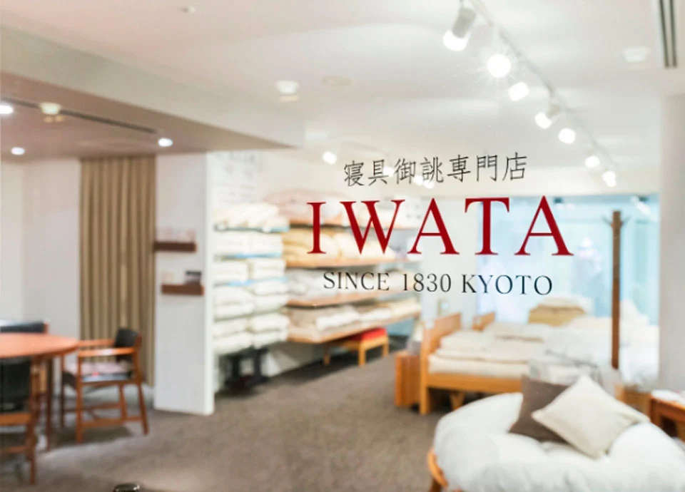 寝具御誂専門店IWATAリーガロイヤルホテル大阪店　臨時休業のお知らせ