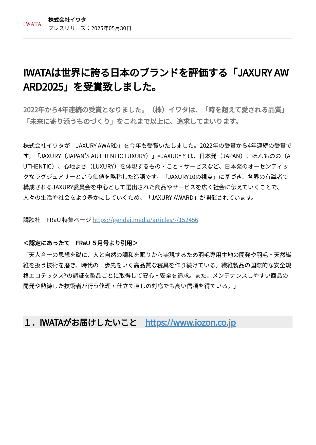 世界に誇る日本のブランドを評価する「JAXURY AWARD 2025」を受賞