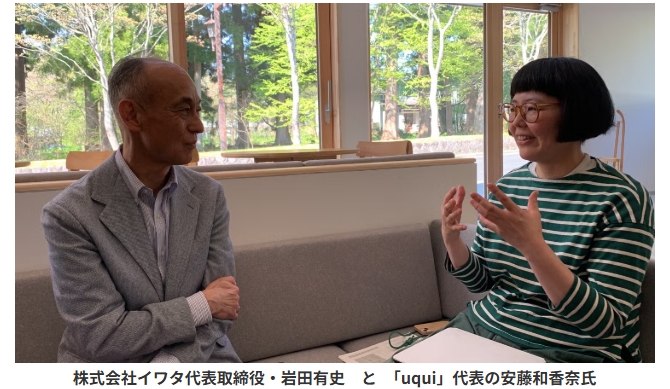 【掲載情報】IWATAの寝具が体験できる素敵な宿泊施設をご紹介するシリーズ　第一弾
