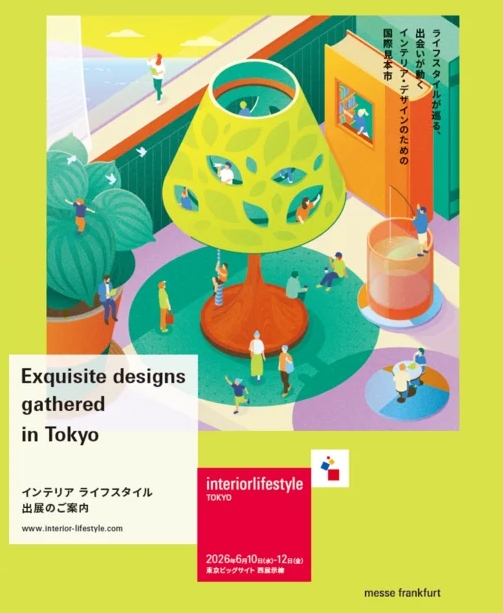 6/10～6/12「インテリア ライフスタイル 2026」に出展いたします